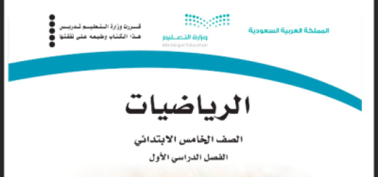 وراق عمل رياضيات